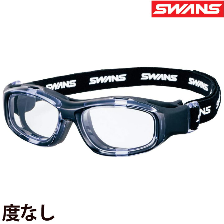 楽天市場 保護メガネ アイガード 抗菌 スポーツメガネ Guardian S Gds 001 Nav スポーツ専用眼鏡 ゴーグル かっこいい コンパクト Swans スワンズ 花粉対策 黄砂 ルーペスタジオ