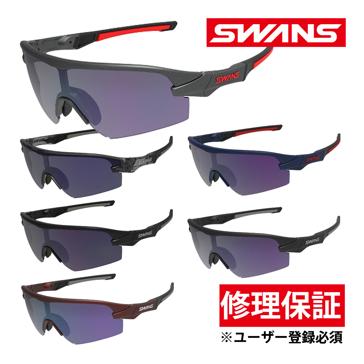 山本光学 SWANS ストリックス ディーエー STX DA-0151 (サングラス