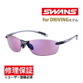 偏光サングラス ウルトラレンズ ドライブ ゴルフ Airless-Leaf fit エアレス リーフフィット SALF-0170 CSK スワンズ SWANS