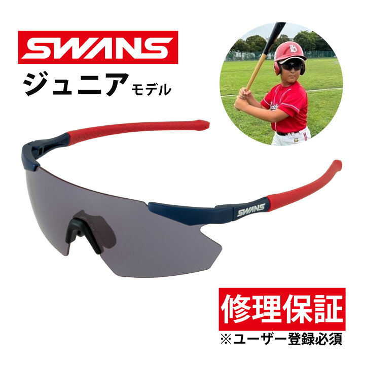 楽天市場】サングラス ジュニア 野球 GULLWING FLEX-S GUFS-0018 MNV 