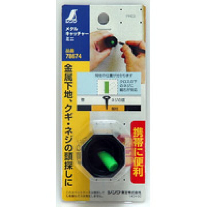 楽天市場 メタルキャッチャー ミニ Diy 大工道具 建築用 工具 シンワ測定 ルーペスタジオ