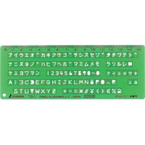 テンプレート TQ-1 OCR文字定規 66033 製図 設計 図面 シンワ測定