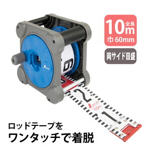 ���b�h�e�[�v �L���[�u�^���[���Z�b�g JIS 10m ��60mm