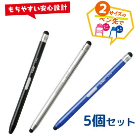 スクールタッチペン シフトプラス 5個セット オンライン学習 タブレット スマートフォン シリコン ソニック SONIC タッチペン タブレット スマートフォン ソニック sonic