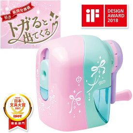 手動 文具 文房具 子供 小学生 女の子 キッズ おすすめ ソニック えんぴつ 削り 学校用品 リアナティアラ トガリターン 手動鉛筆削り ピンク EK-1254-P ソニック sonic