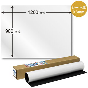 ホワイトシート マグネット ホワートボード 大型 文具 おすすめ 会議 ミーティング オフィス 学校 携帯 持ち運び α-MAGホワイトボードシート 1200×900 MS-337 ソニック sonic