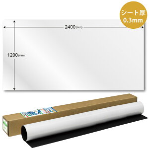 ホワイトシート マグネット ホワートボード 大型 文具 おすすめ 会議 ミーティング オフィス 学校 携帯 持ち運び α-MAGホワイトボードシート 2400×1200 MS-339 ソニック sonic