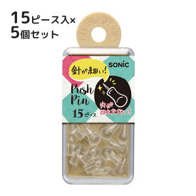 画鋲 ピクパ・デコ 針が細い画鋲 透明 5個セット おしゃれ かわいい 文具 押しピン 掲示用品 DIY