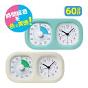 【正規販売店】 ソニック トキ・サポ 時っ感タイマー SONIC タイマー 勉強 タイマー 時計プラス 2カラー リビング学習…