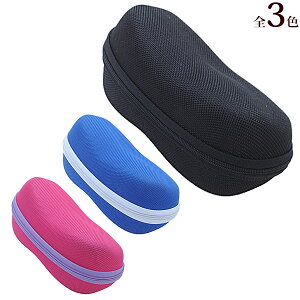 メガネケース おしゃれ かわいい ファスナー式 男性 女性 プレゼント ギフト 誕生日