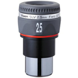 接眼レンズ SLV2.5mm 37202-7 天体望遠鏡用 オプションパーツ アクセサリー アイピース VIXEN ビクセン