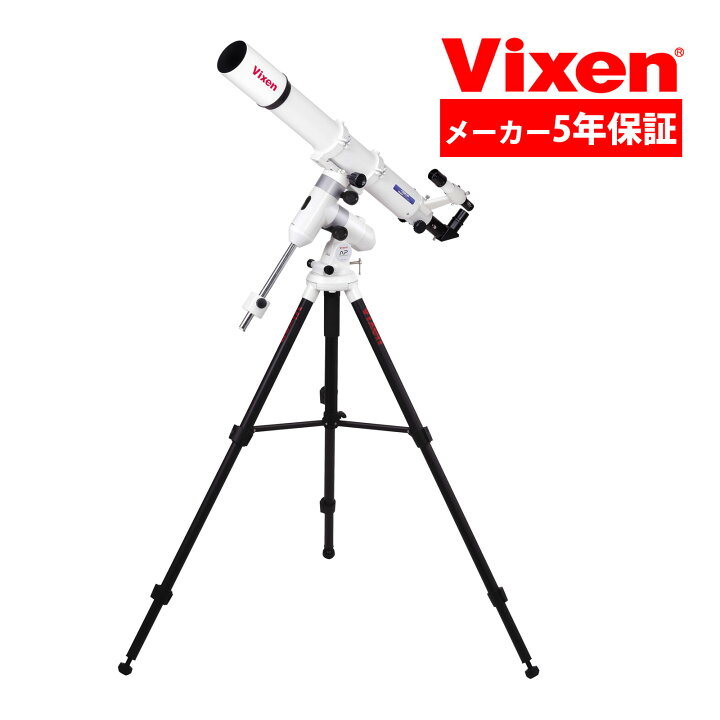 楽天市場】屈折式 天体望遠鏡 AP-AE81M AP赤道儀 39937 VIXEN AP赤道儀 