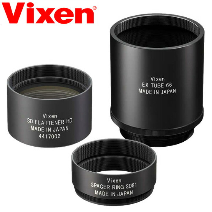 楽天市場】天体望遠鏡 ビクセン SDフラットナーHDキット 37246-1 VIXEN 