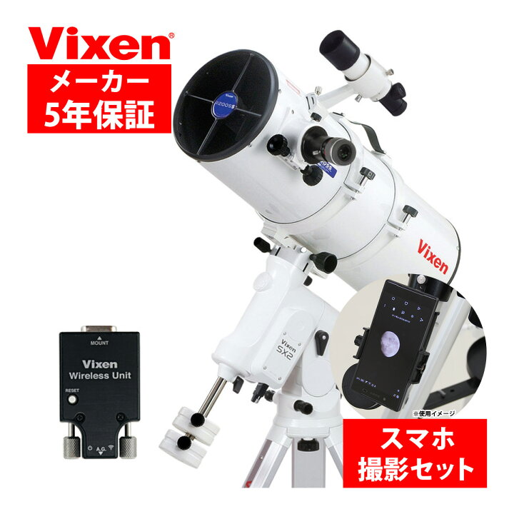 楽天市場】天体望遠鏡 自動追尾 SX2WL-R200SS 三脚 スマホ 撮影  