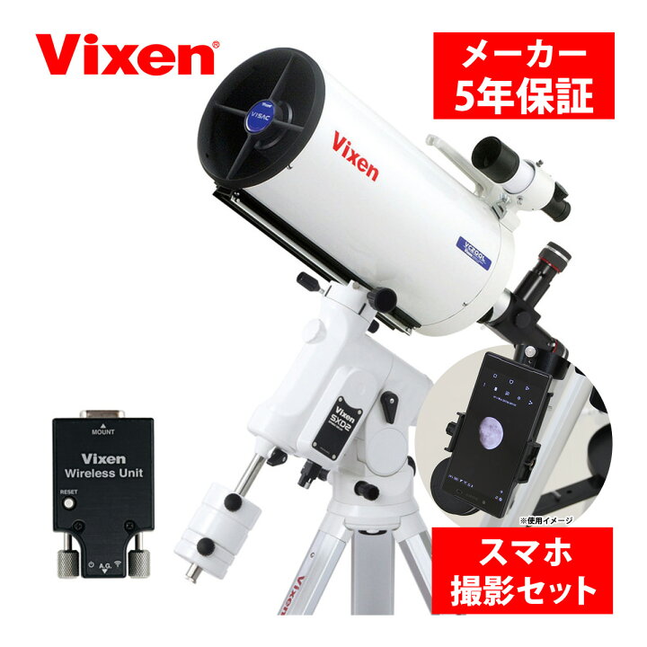 楽天市場】天体望遠鏡 自動追尾 SXD2WL-VC200L 三脚 スマホ 撮影 