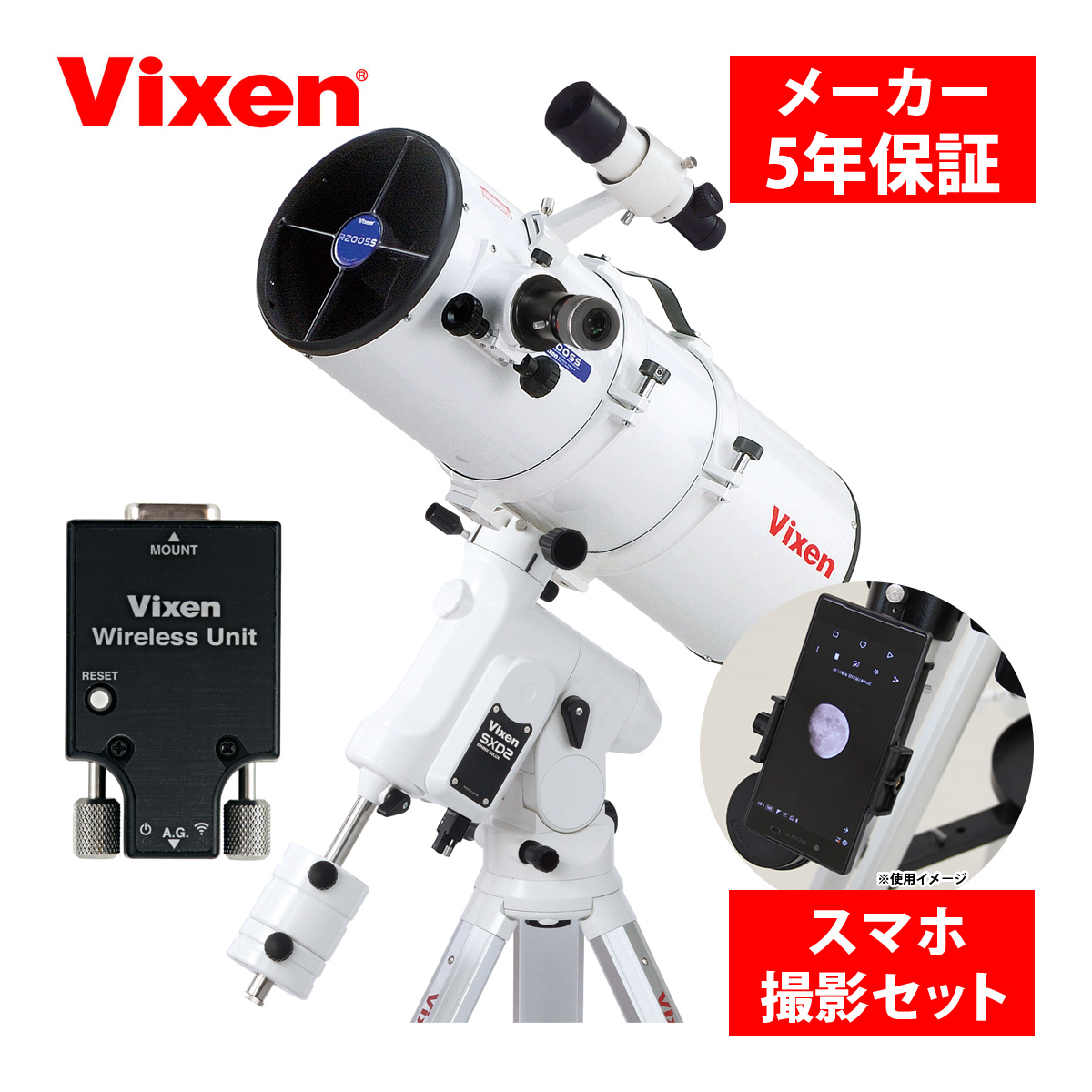 Vixenビクセン 天体望遠鏡VG-R200SS - その他