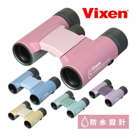 ビクセン 双眼鏡 アリーナ H+ 8x21WP 8倍 メーカー5年間保証 防水設計 くすみカラー コンサート用 オペラグラス 推し活 観劇 舞台 人気 ライブ ドーム スタジアム 音楽観賞 アウトドア 野球 スポーツ観戦