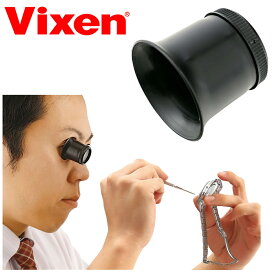 ルーペ 虫眼鏡 拡大鏡 5倍 時計修理 プラモデル ネイルアート メタルホルダー・アイルーペD22 ハンズフリールーペ Vixen ビクセン おすすめ