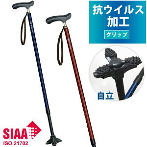 杖 つえ 歩行杖 ステッキ おしゃれ お洒落 高齢者 シニア 介護 リハビリ 歩行 自立 抗ウイルス楽ーダ+ 長さ調節式 女性用 男性用 敬老の日