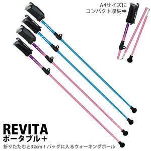  ܂肽 y   j  s XebL REVITA r[^|[^u+ V[gTCY Vim(SINANO)   nr