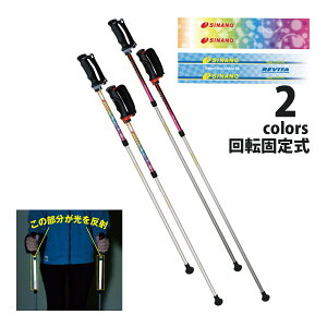 レビータ トゥインクル ショート 杖 ステッキ おしゃれ 男性 女性 つえ 軽量 伸縮 歩行 夜間 ウォーキング リハビリ 敬老の日 プレゼント 健康 シナノ 日本製