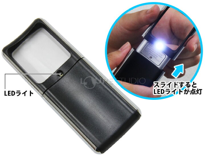 楽天市場】LEDライト付き ポケット ルーペ 手持ち 2.8倍 携帯 おしゃれ虫眼鏡 拡大鏡 観察 検査 検品 読書 新聞 防災 池田レンズ : ルーペ スタジオ 楽天市場】LEDライト付き ポケット ルーペ 手持ち 2.8倍 携帯 おしゃれ虫眼鏡 拡大鏡 観察 検査 検品 読書 新聞 防災 池田レンズ : ルーペ スタジオ