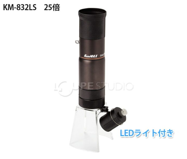 楽天市場】LEDライト付き マイクロスコープ KM-832LS 25倍 ギャラリー  