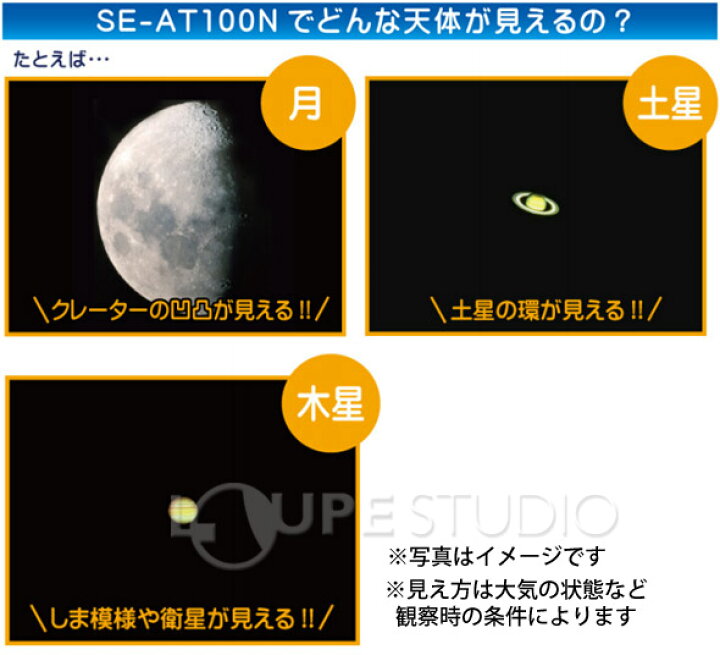 楽天市場】天体望遠鏡 スマホ 撮影 初心者用 天体望遠鏡セット 小学生 
