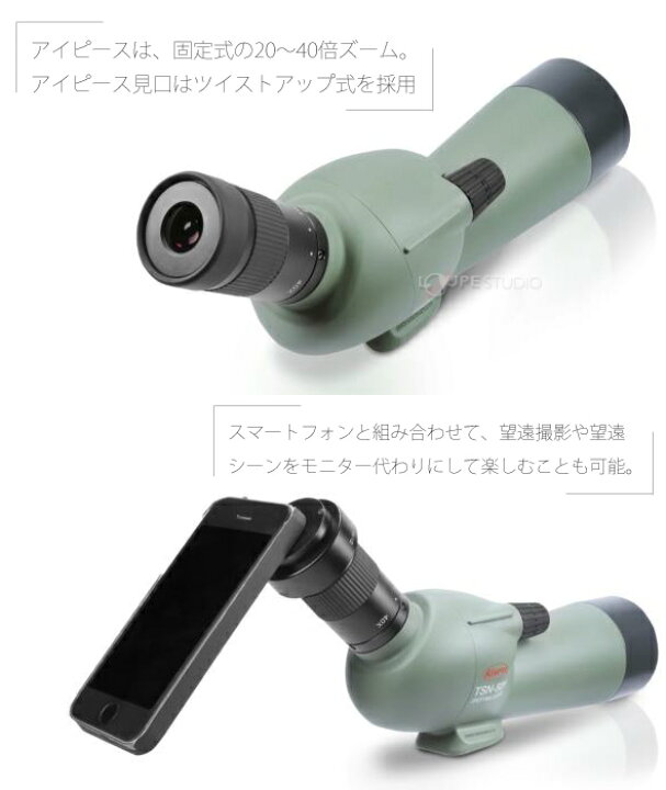 楽天市場】コーワ スポッティングスコープ 50mm スマホ撮影セット TSN 