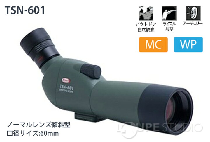 楽天市場】フィールドスコープ TSN-601 KOWA コーワ 観察 バード 