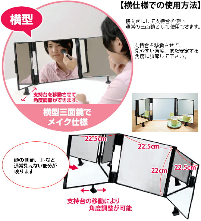 楽天市場 卓上 三面鏡 立体 卓上ミラー スタンドミラー 鏡 キュービックミラー ヘアカラー 毛染め メイクミラー 折りたたみ 堀内鏡工業 ルーペスタジオ