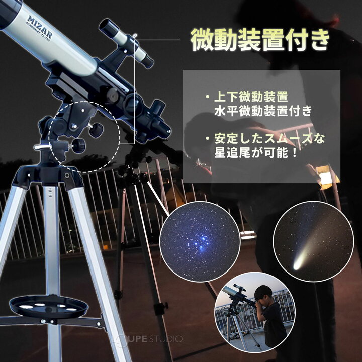 楽天市場】天体望遠鏡 スマホ 撮影 子供 初心者用 小学生 携帯 天体 