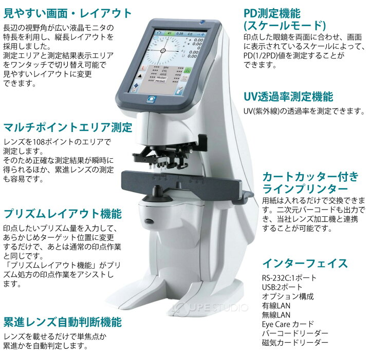 楽天市場】メガネ レンズ オートレンズメータLM-7P 測定 作成 修理 