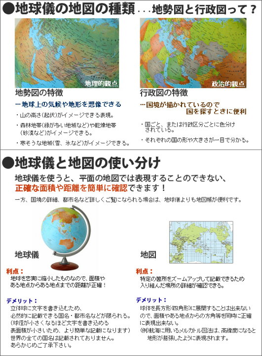 楽天市場 地球儀 インテリア 子供用 学習 地勢図 球径50cm ジーオ50 ライト付き キャスター付き 入学祝い 学校 教材 高価 高額 引越し祝い イタリア製 ルーペスタジオ