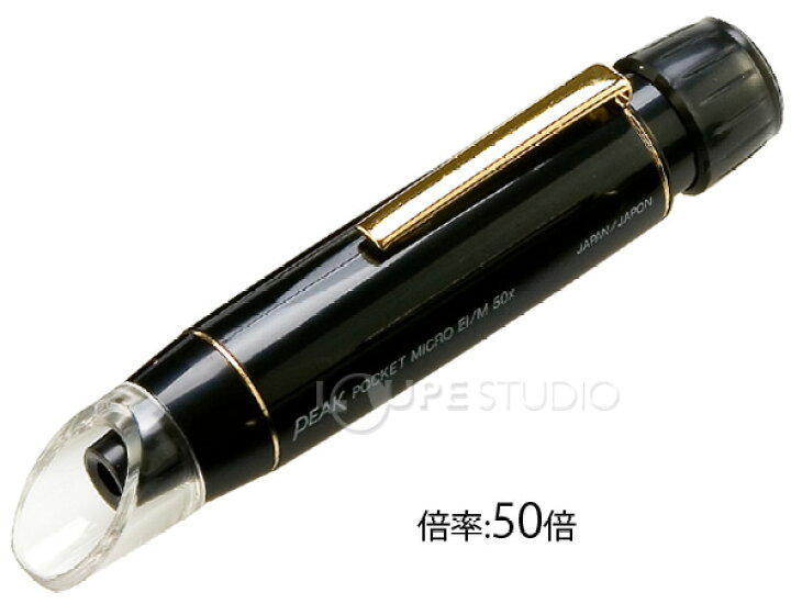 楽天市場】虫眼鏡 ペン型 マイクロスコープ ポケット スケール内蔵 50 