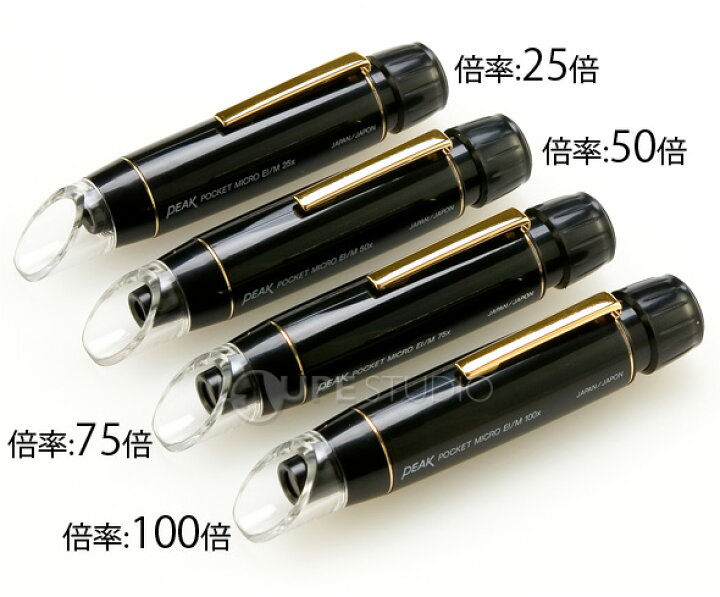 楽天市場】虫眼鏡 ペン型 マイクロスコープ ポケット スケール内蔵 50 