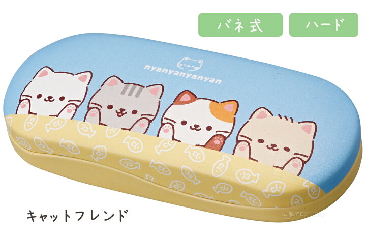 1円 35 Off メガネケース 眼鏡ケース おしゃれ ハード 可愛い おすすめ レディース 女性 プレゼント 1円 35 Off メガネケース 眼鏡ケース おしゃれ ハード 可愛い おすすめ レディース 女性 プレゼント