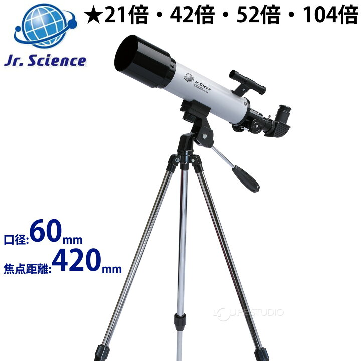 楽天市場】天体望遠鏡 スマホ 撮影 初心者 Jr.Science 104倍 52倍 42倍 