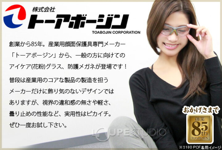 楽天市場 花粉 メガネ 花粉 メガネ 花粉メガネ 花粉対策 メガネ T91 Pcf かるラップ クリアー Pm2 5 超軽量 多目的対応 くもり止めレンズ 花粉 保護メガネ 曇らない 花粉 対策 グッズ おしゃれ ウィルス対策 飛沫 感染 予 黄砂 ルーペスタジオ