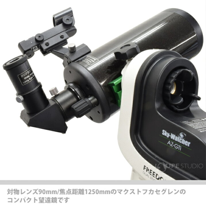 楽天市場】天体望遠鏡 初心者用 スマホ 撮影 天体望遠鏡セット AZ-GTi+ 