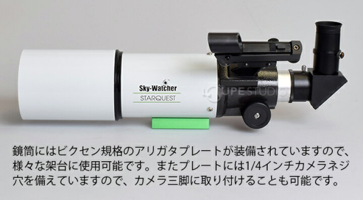 楽天市場】天体望遠鏡 スタークエスト80 望遠鏡 天体 鏡筒 STARQUEST 