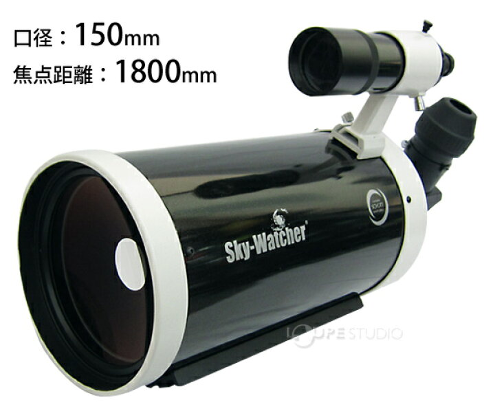 楽天市場】天体望遠鏡 スカイウォッチャー SKYMAX150 (旧商品名 