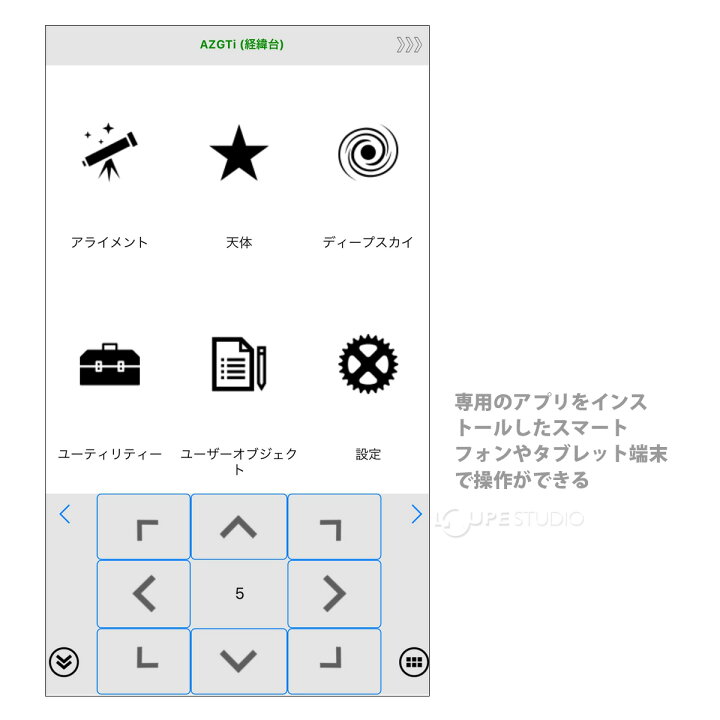 楽天市場】【撮影用スマホアダプター付】 天体望遠鏡 自動追尾 スマホ 