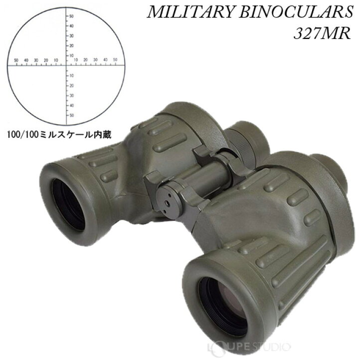 楽天市場】双眼鏡 8倍 完全防水 日本製 327MR ミルスケール入 軍用 