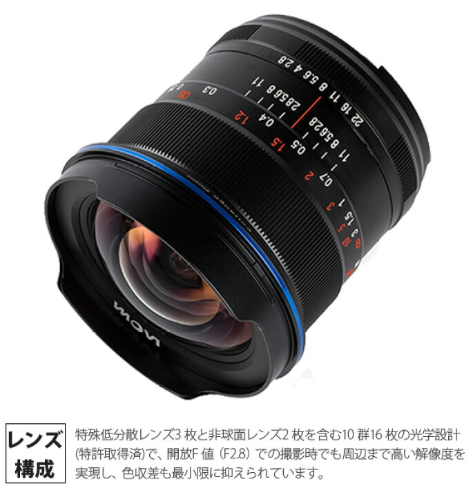 楽天市場】LAOWA 12mm F2.8 ZERO-D 交換レンズ 一眼レフ 超広角レンズ  