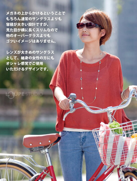 axe オーバー グラス 自転車