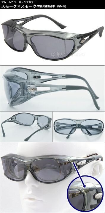 楽天市場 サングラス 偏光 オーバーグラス 日本製 オーバーサングラス アックス メガネの上から 偏光サングラス 敬老の日 ルーペスタジオ