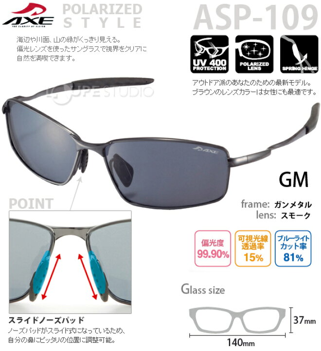 楽天市場】偏光 サングラス ASP-109 アックス AXE フィッシング 偏光 