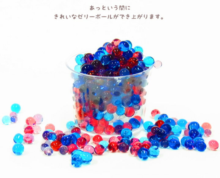 楽天市場 つかめる水 マジックゼリーボールキット 実験セット 小学生 キッズ 理科 化学 科学 自由研究 アルギニン酸ナトリウム 室内 ルーペスタジオ