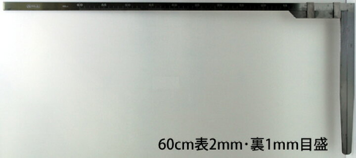 楽天市場】材木尺 ステン 60cm表2mm・裏1mm目盛 63541 測定 工具 直径 曲尺 材木 木材 定規 DIY シンワ測定 : ルーペスタジオ 楽天市場】材木尺 ステン 60cm表2mm・裏1mm目盛 63541 測定 工具 直径 曲尺 材木 木材 定規 DIY シンワ測定 : ルーペスタジオ